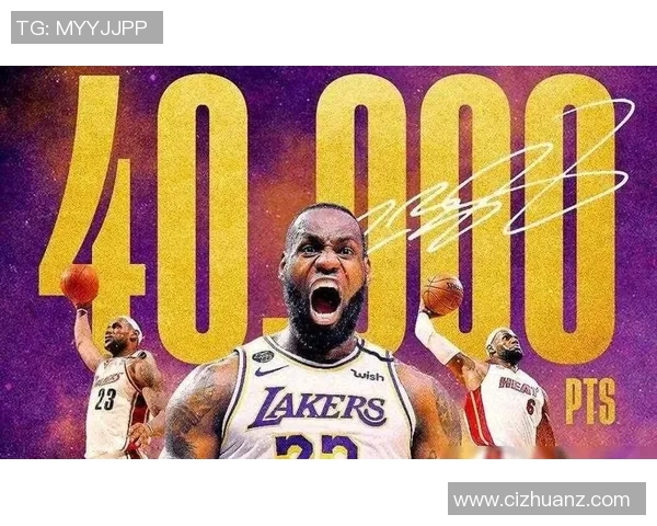 詹姆斯历史性里程碑成就四万分一万板一万助的传奇之路