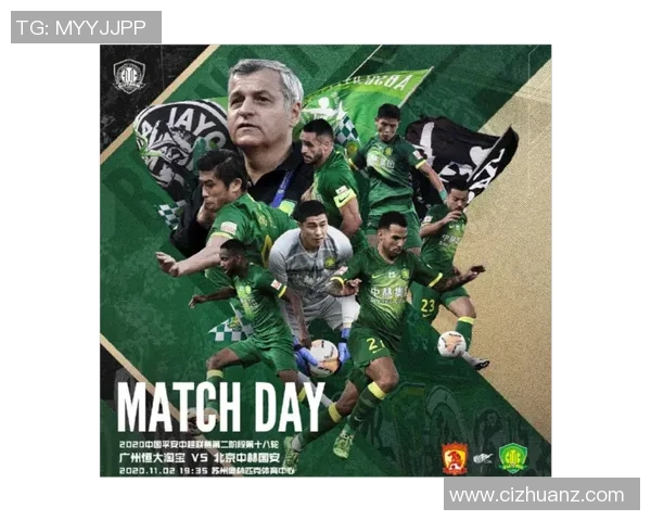 北京国安与上海东亚激战正酣谁将赢得这场中超巅峰对决